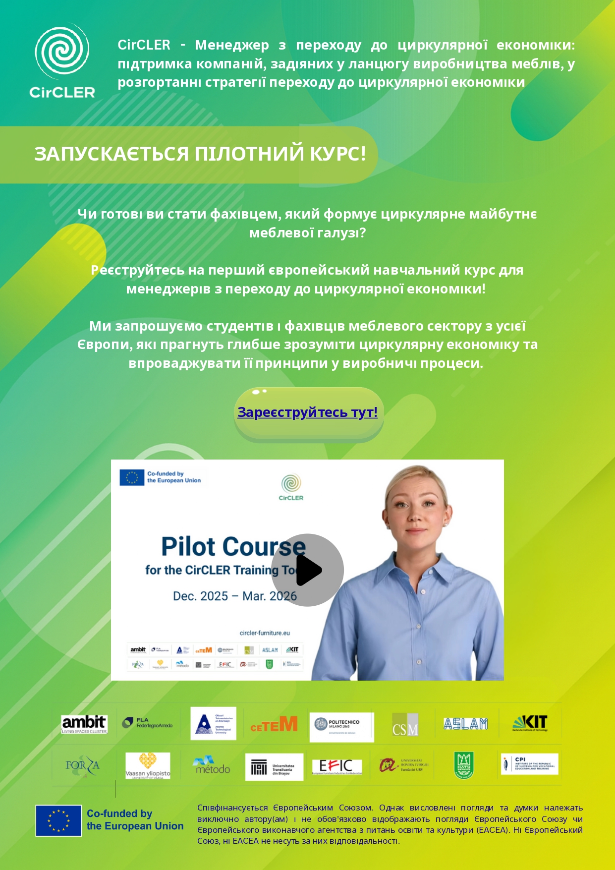 НОВИННИЙ ДАЙДЖЕСТ 6  - січень 2026